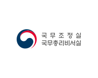 국무조정실