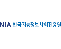 한국지능정보사회진흥원